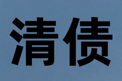 微信借款未归还处理方法