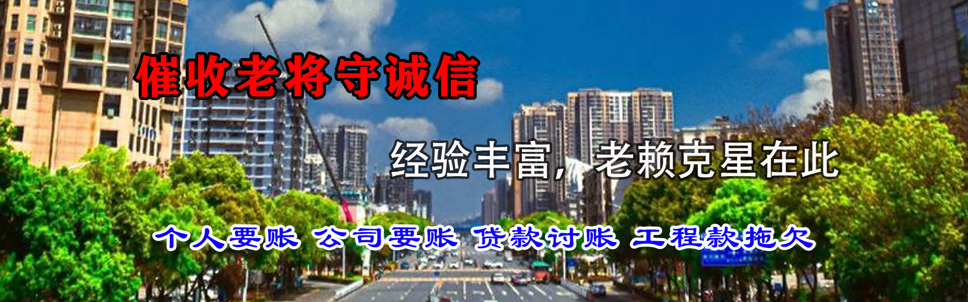 通化收债公司