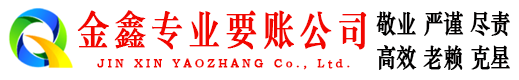 通化收债公司